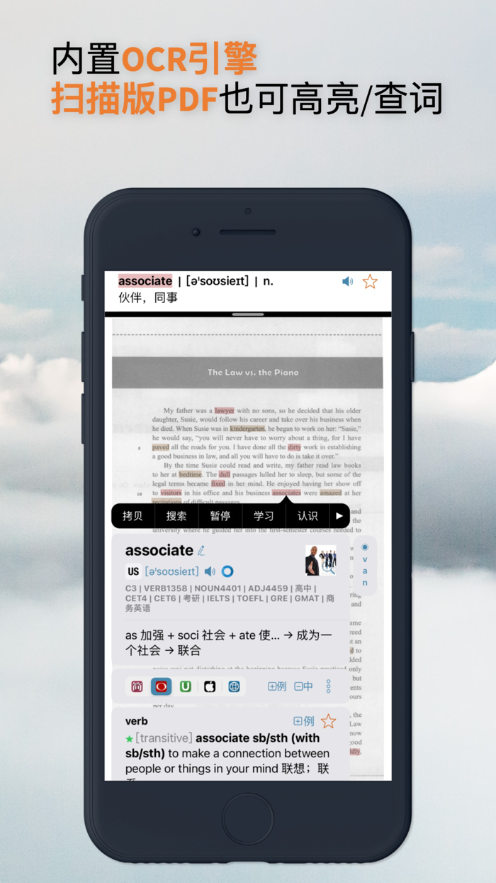 听阅 - 轻松读懂英文原著