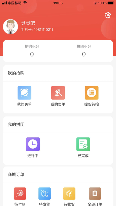 紫文阁3.0 Screenshot