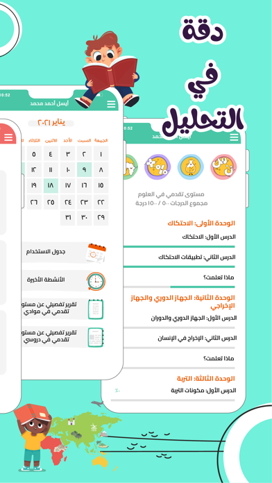 Selaheltelmeez - سلاح التلميذ Screenshot