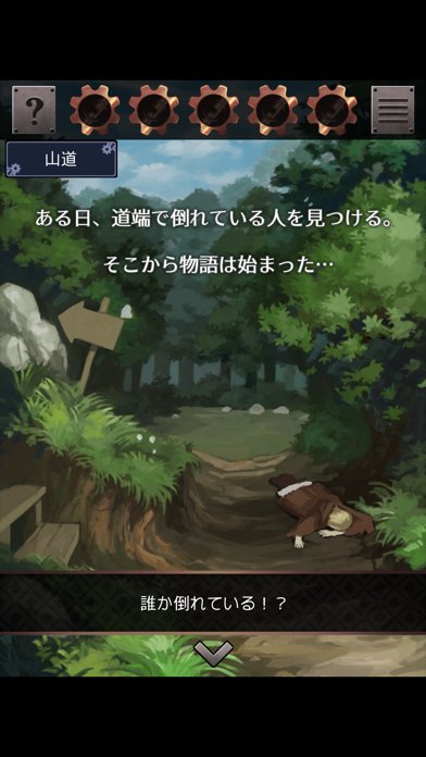 脱出ゲーム 星の森の修理屋 Screenshot