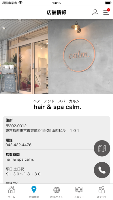 hair&spa calm.(カルム)サロンアプリ Screenshot