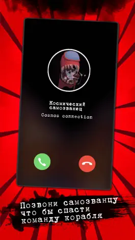Game screenshot AR scary Fake Call and Chat hack