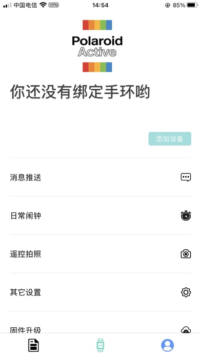 Polaroid Active Pro Screenshot
