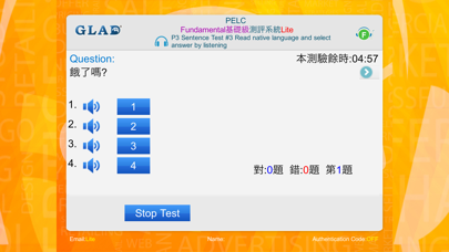 PELC Fundamental Lite Screenshot