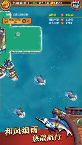 Game screenshot 我们的大航海 mod apk