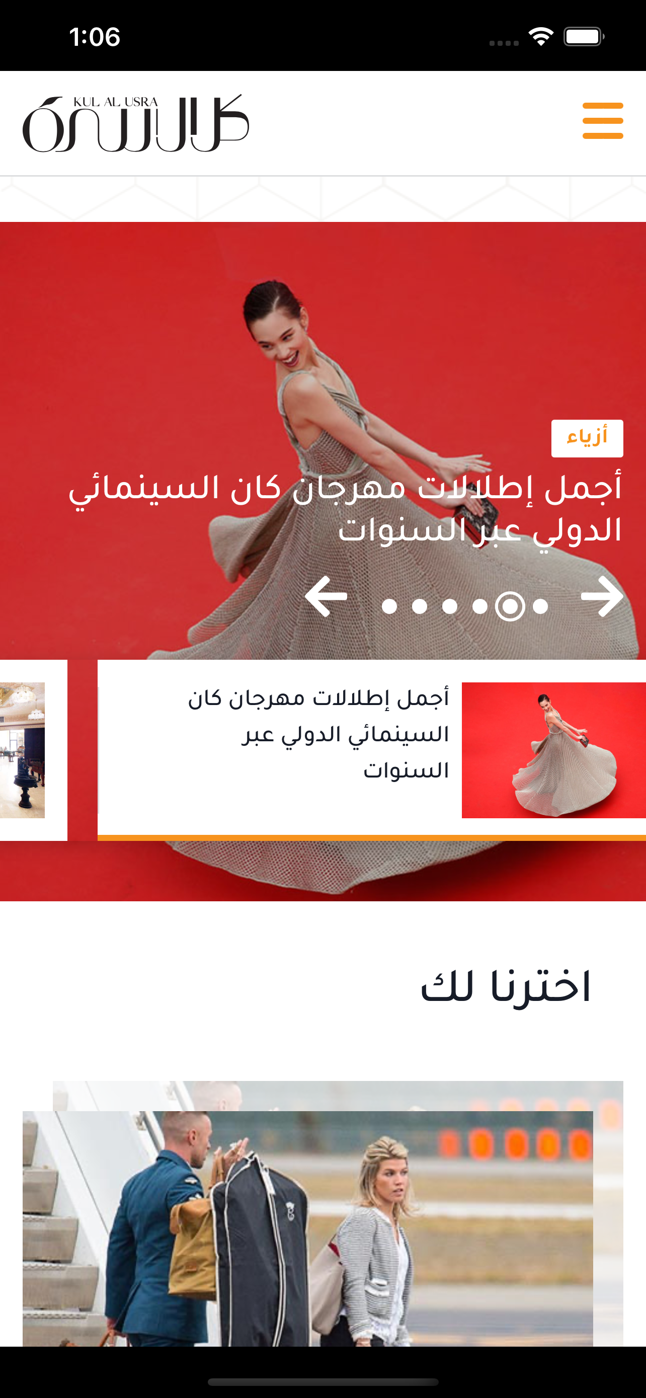 كل الأسرة
