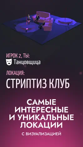 Game screenshot Шпион! apk