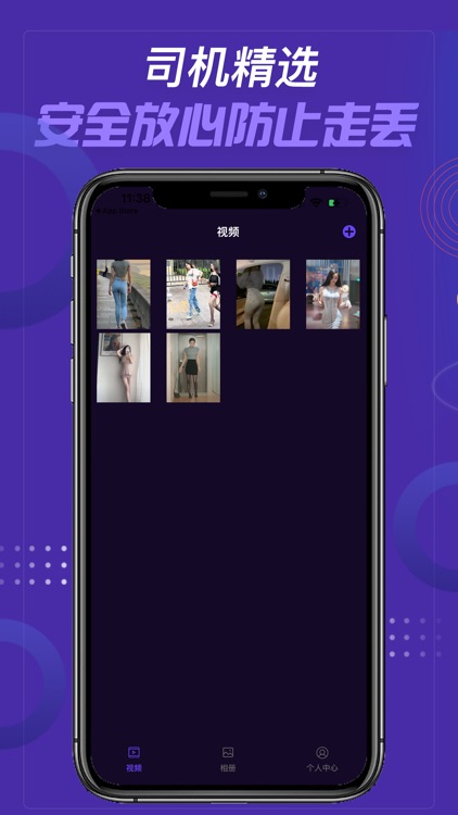 加密视频相册-加密你的相册