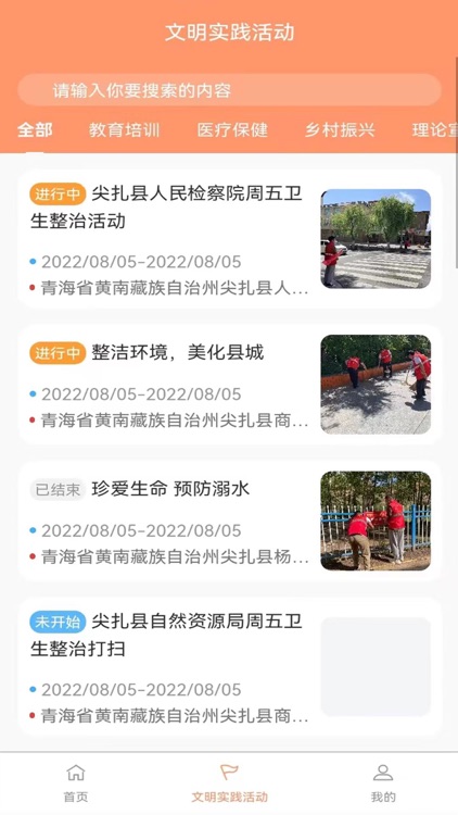 尖扎县新时代文明实践中心