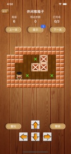 Classical Sokoban+puzzle game screenshot #5 for iPhone