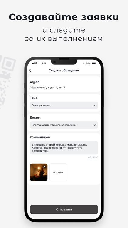 Синергия screenshot-3
