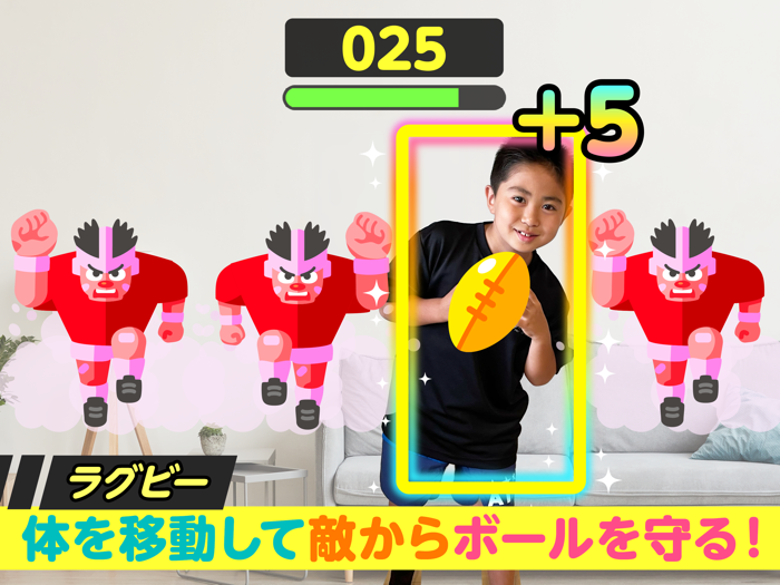 動いて遊んで学べるAR運動知育ゲーム　うごっこランドスポーツ