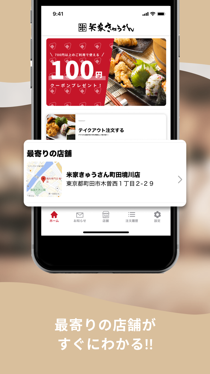 米家きゅうさん