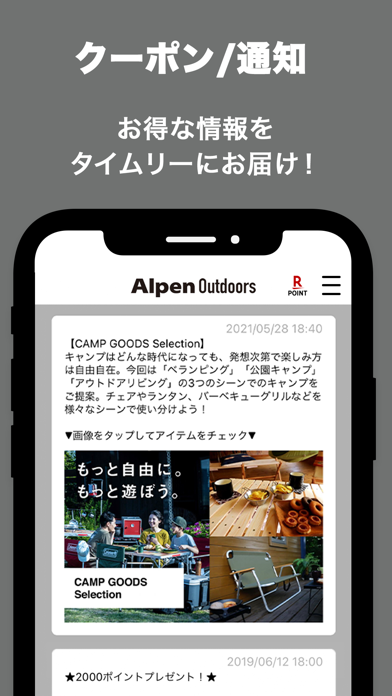 Alpen Outdoors - アルペン... screenshot1