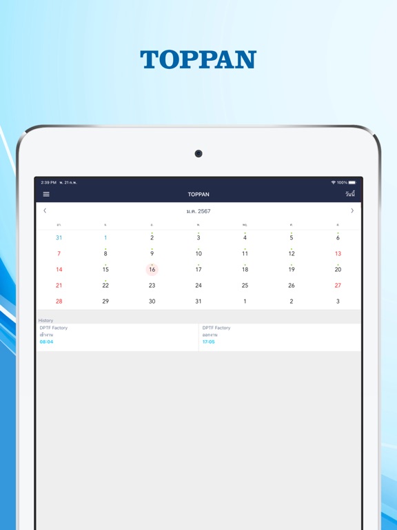 Screenshot #5 pour TOPPAN