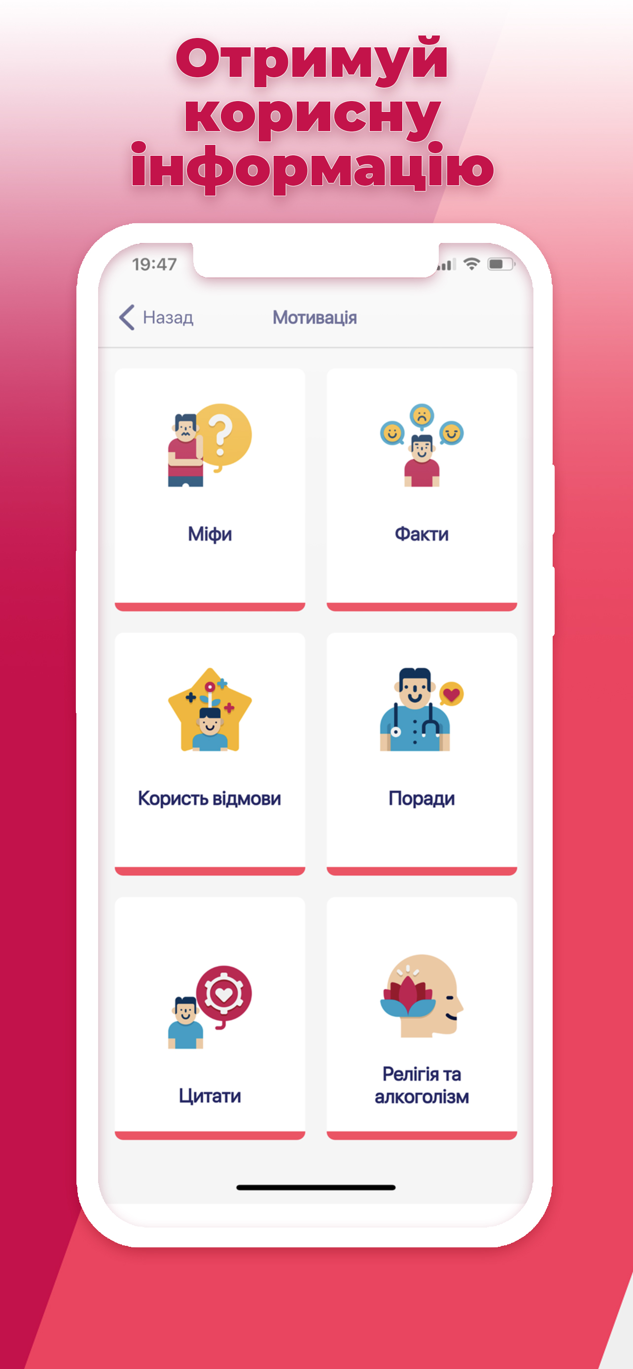 НЕ П'Ю