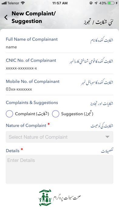 Qaumi Sehat Card Screenshot