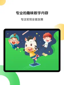 斑马AI学HD screenshot #1 for iPad