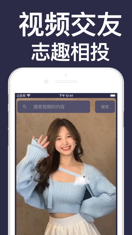 抖伴视频-视频社交软件