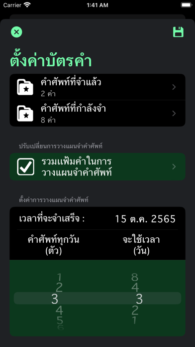 Thai-Han Screenshot