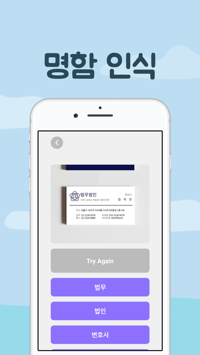 태그스캔 - 사진에서 원하는 텍스트만