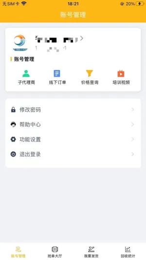 华冀资源服务端 screenshot 1