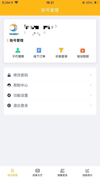 华冀资源服务端 Screenshot