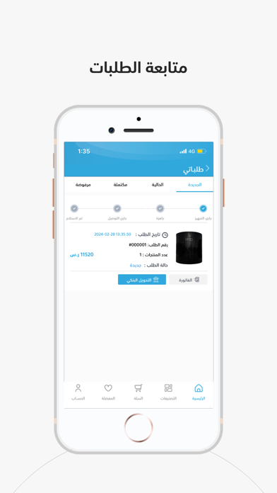 الخزان الجاهز Screenshot 4 - AppWisp.com الخزان الجاهز Screenshot 4 - AppWisp.com