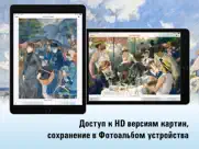 Импрессионизм hd айпад изображения 4