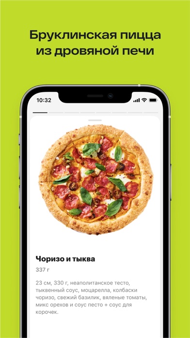 Prime Food Screenshot
