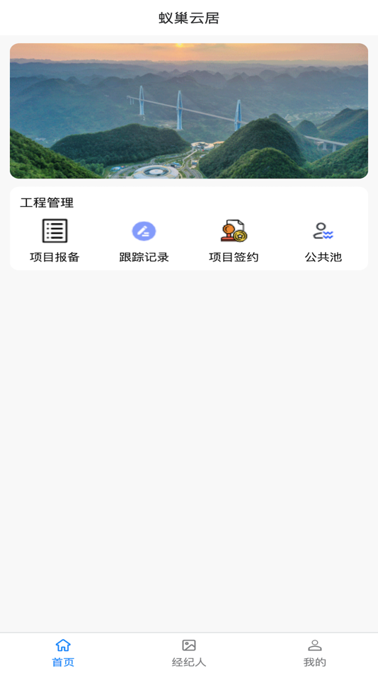 #2. 蚁巢云居 (iOS) 由: Guizhou Qiancheng Huitong Technology Development Co., Ltd