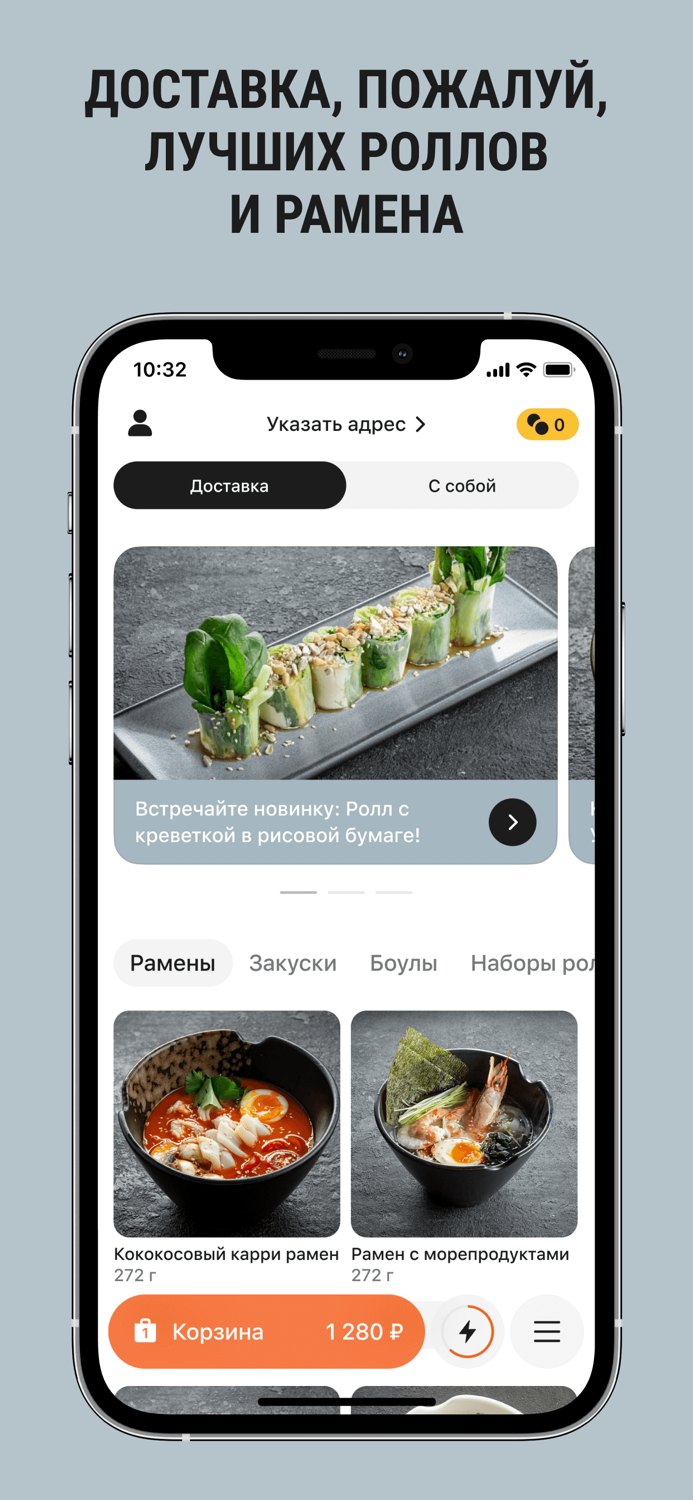 Ikigai доставка