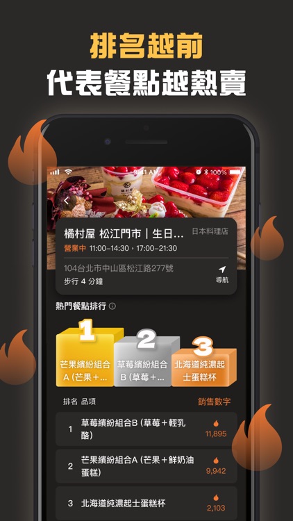 台北點菜王 screenshot-3