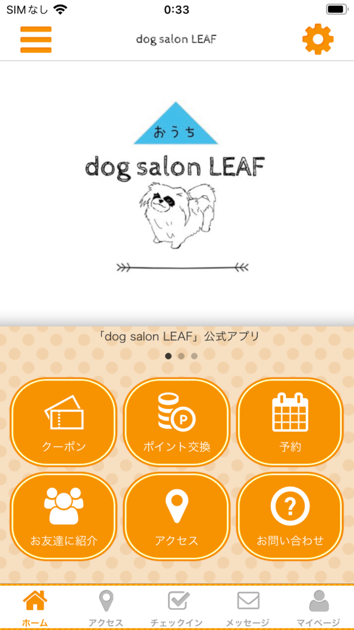 dog salon LEAF
