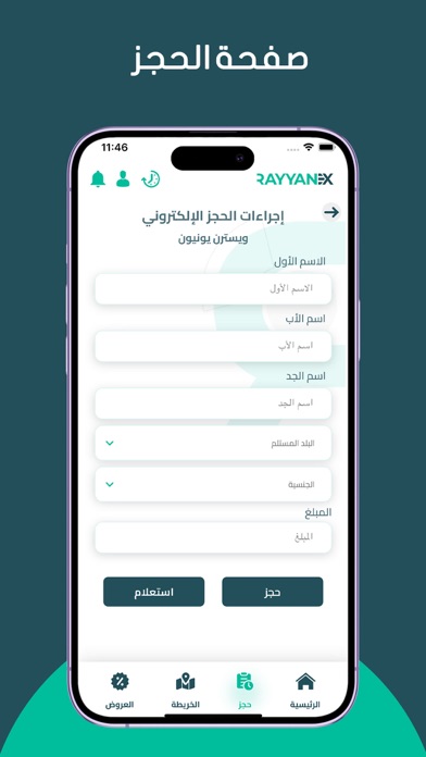 RAYYAN EXCHANGE Screenshot