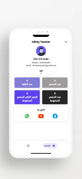 Game screenshot Infinity Partner hack