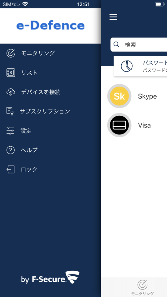 #1. eDefenceIDP (iOS) 由: 日本PCサービス株式会社