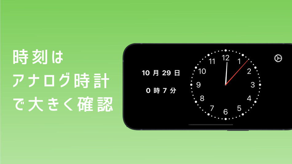 #3. TimeShiftManager (iOS) 由: ryo munetsugu