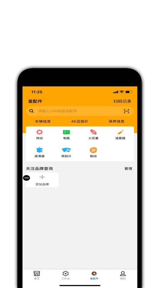 #3. 小马管店 (iOS) By: 阳 柳