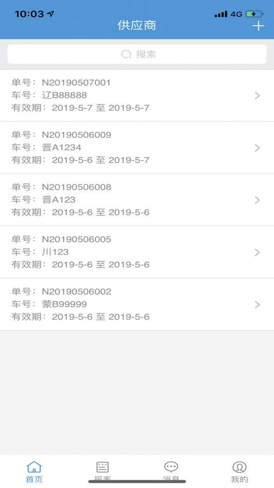 尧柏供应商 (iOS) 由: 西安柏云智能数据技术有限公司 尧柏供应商 (iOS) 由: 西安柏云智能数据技术有限公司
