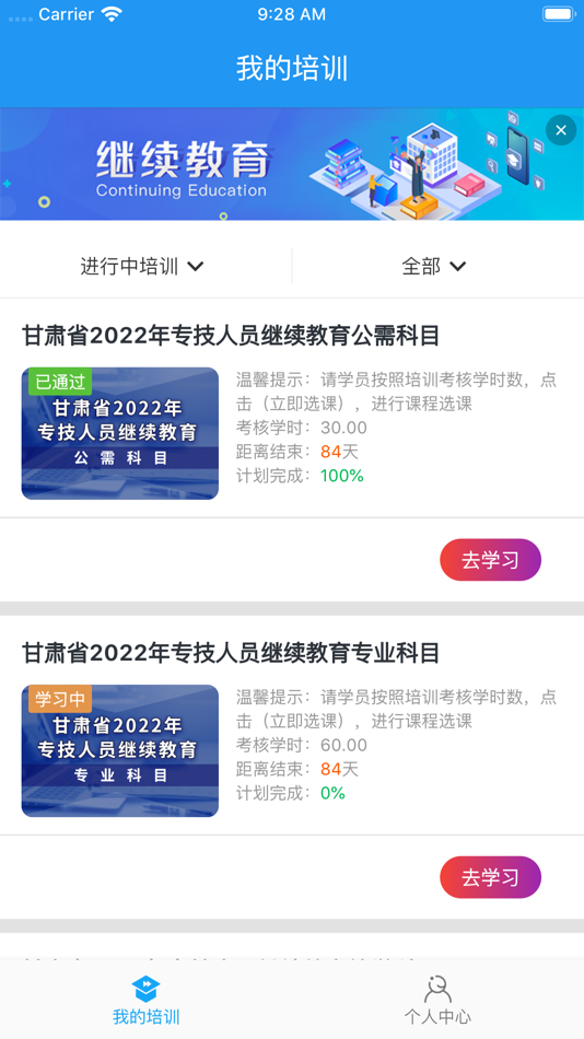 #1. 启智云教育 (iOS) 由: 海晟天恒