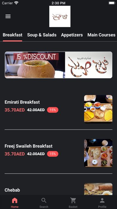 فريج صويلح Screenshot