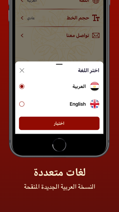السنكسار القبطي Coptic Senksar Screenshot
