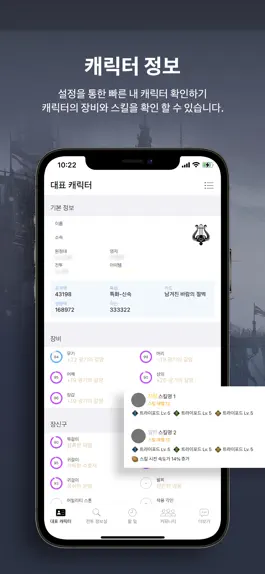 Game screenshot 로아툴 mod apk