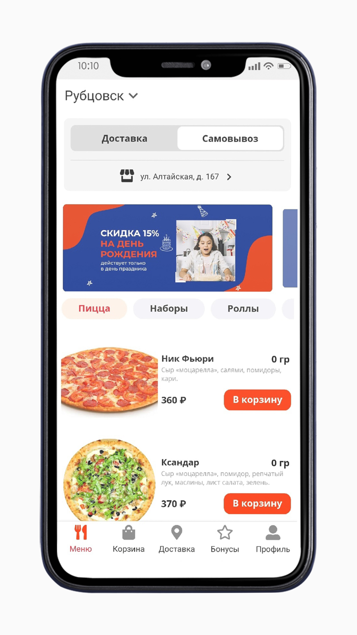 Палочки времени - Рубцовск