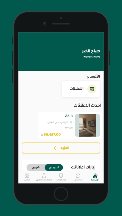 اكسبو أعمال Screenshot