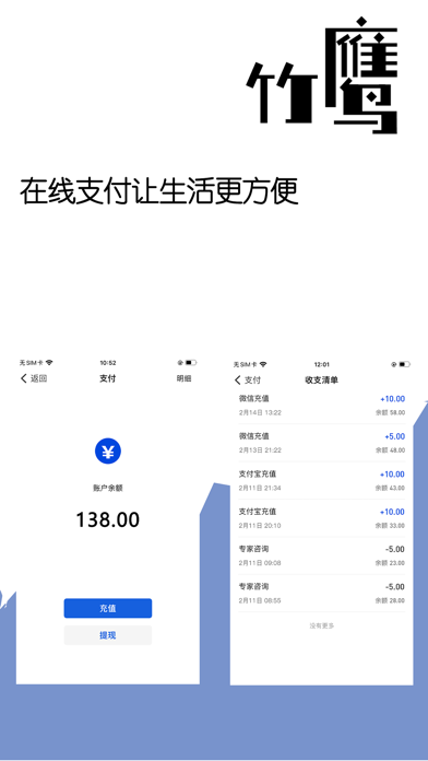 竹鹰 Screenshot
