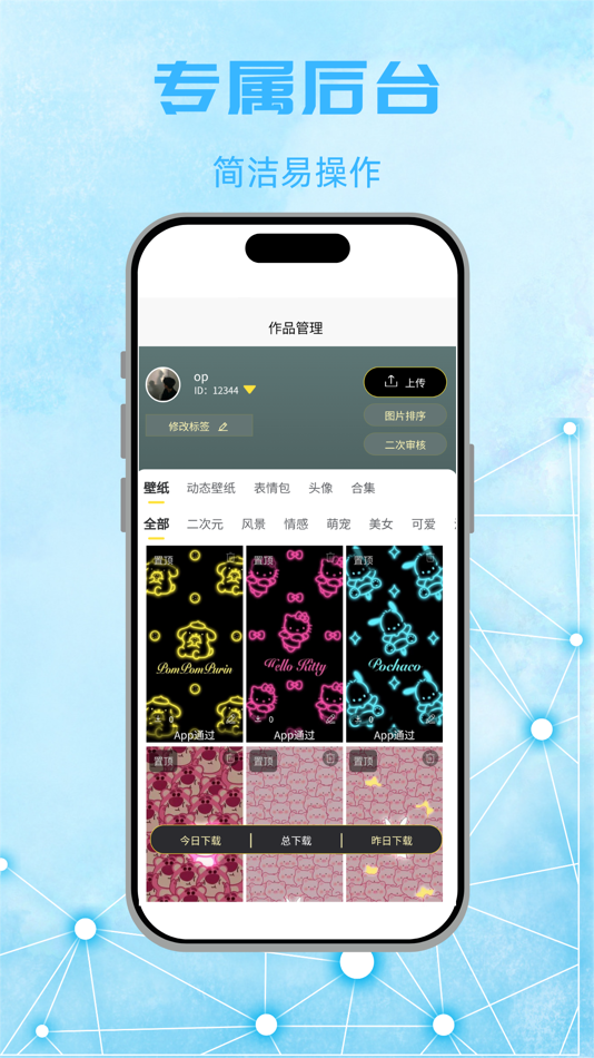 #3. 虚境变现-虚境管理系统 (iOS) By: 忠 叶