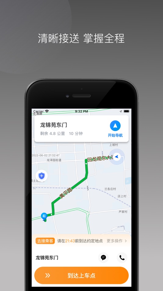 #2. 麦卡出行车主端 (iOS) 由: Anhui Ruiyixing Network Technology Co., Ltd.
