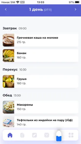 Game screenshot Диета стол 5 - меню и рецепты mod apk